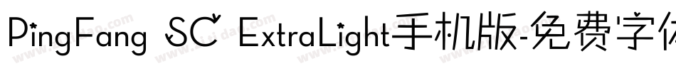 PingFang SC ExtraLight手机版字体转换